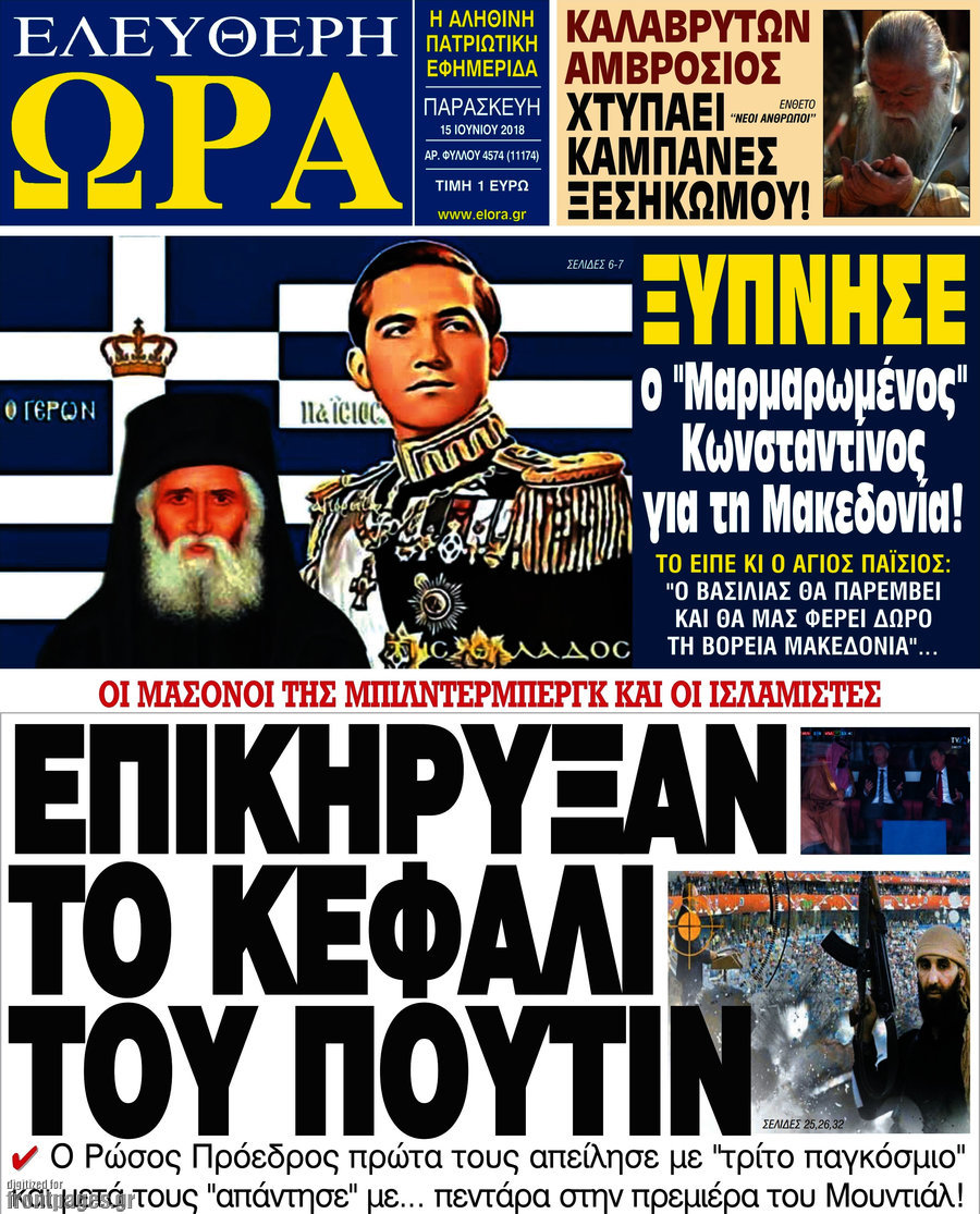 Ελεύθερη ώρα