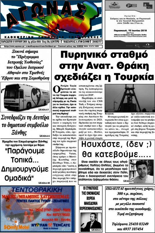 Αγώνας