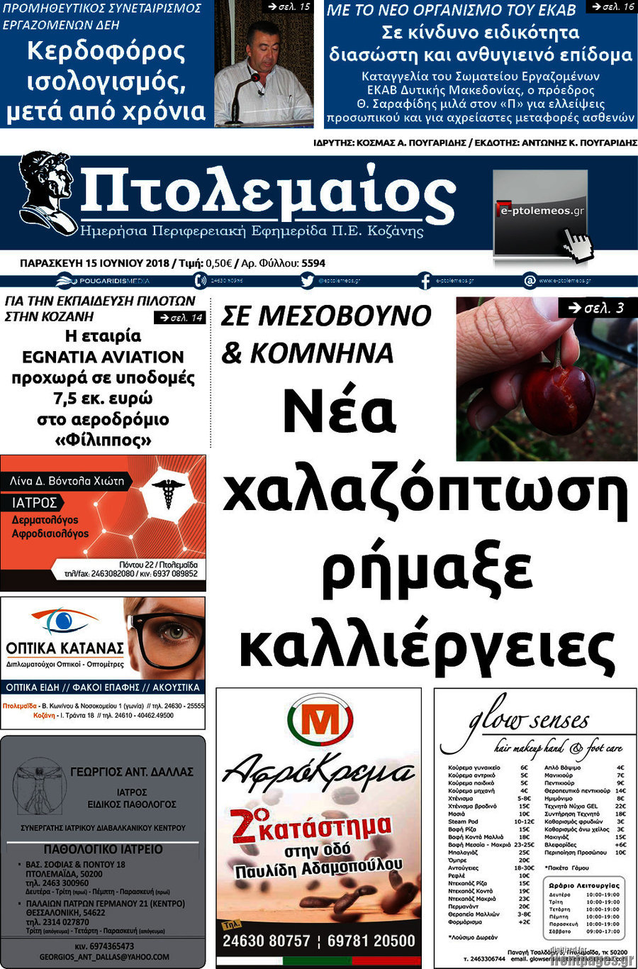 Πτολεμαίος