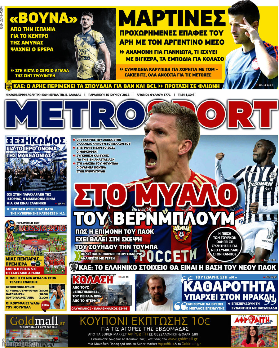 MetroSport
