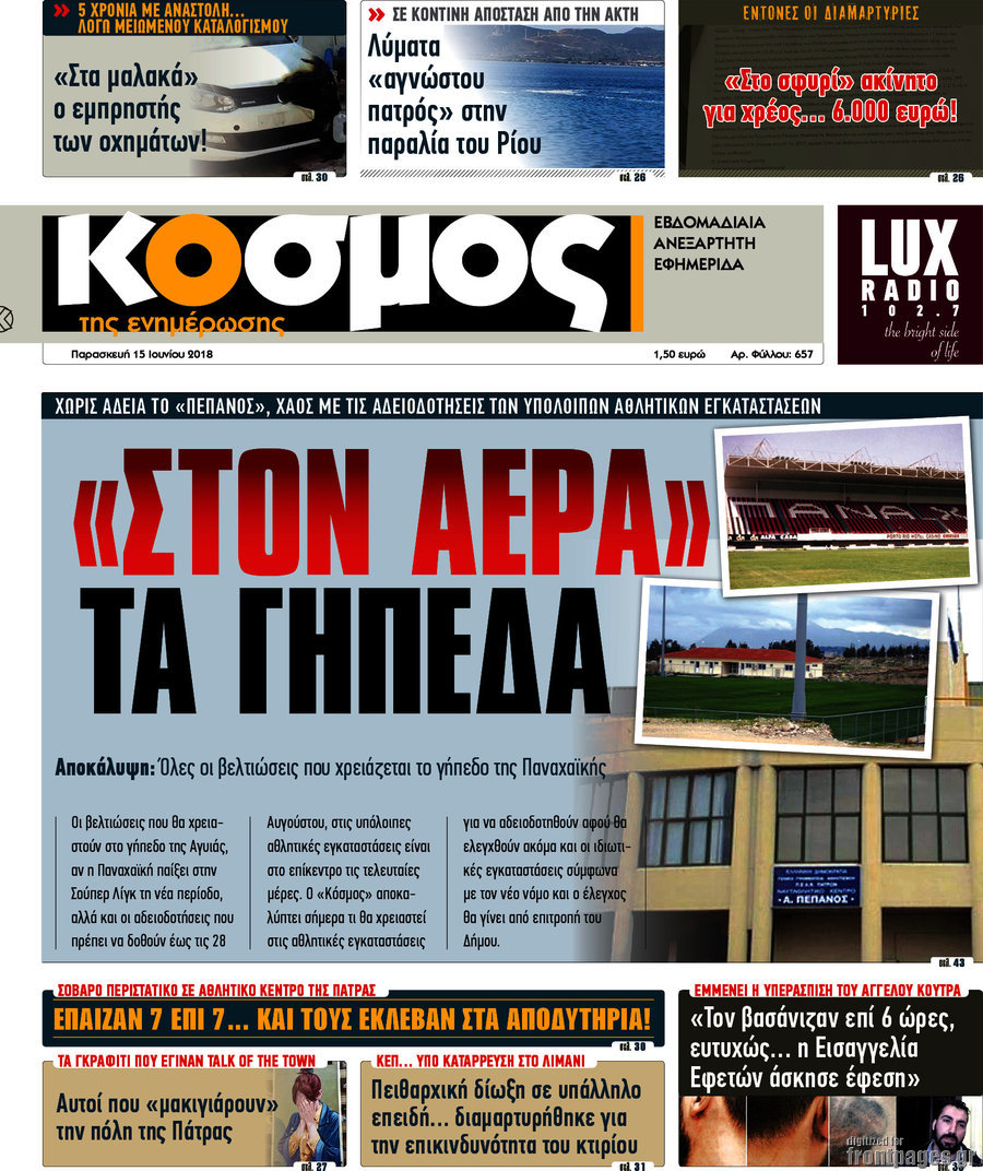 Κόσμος