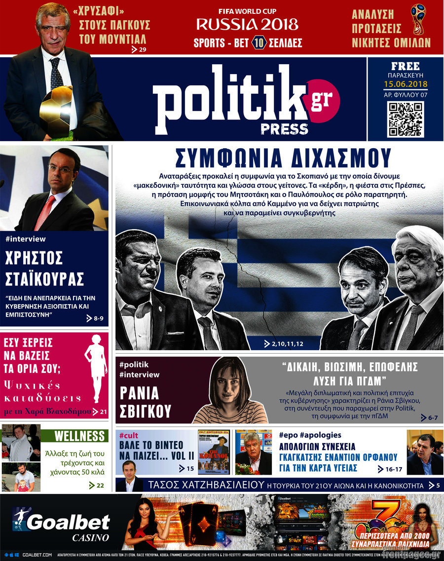 Politik Press