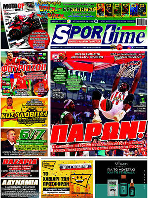 Πρωτοσέλιδο εφημερίδας SporTime - protoselida
