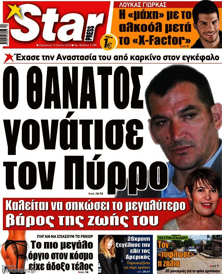 Star press