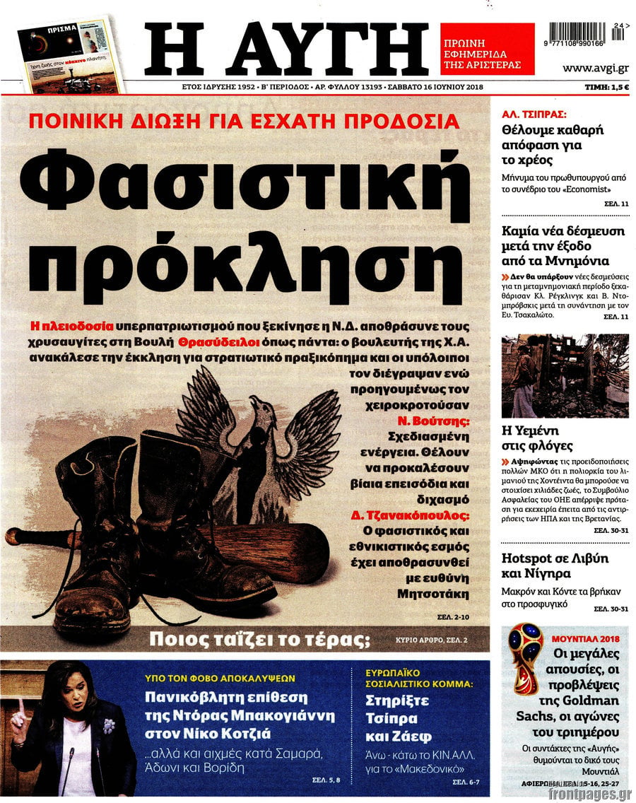 Αυγή