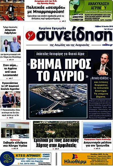 Συνείδηση