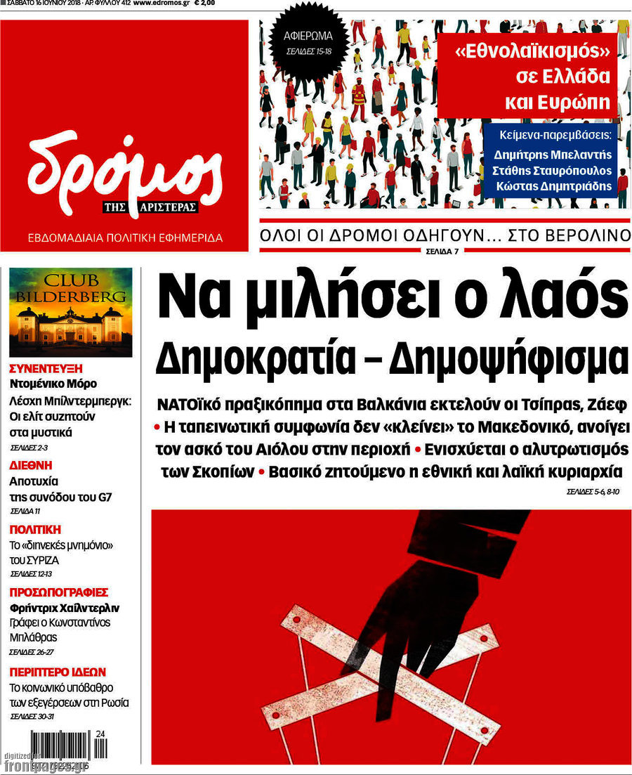 Δρόμος της Αριστεράς