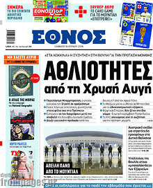 Αθλιότητες από τη Χρυσή Αυγή