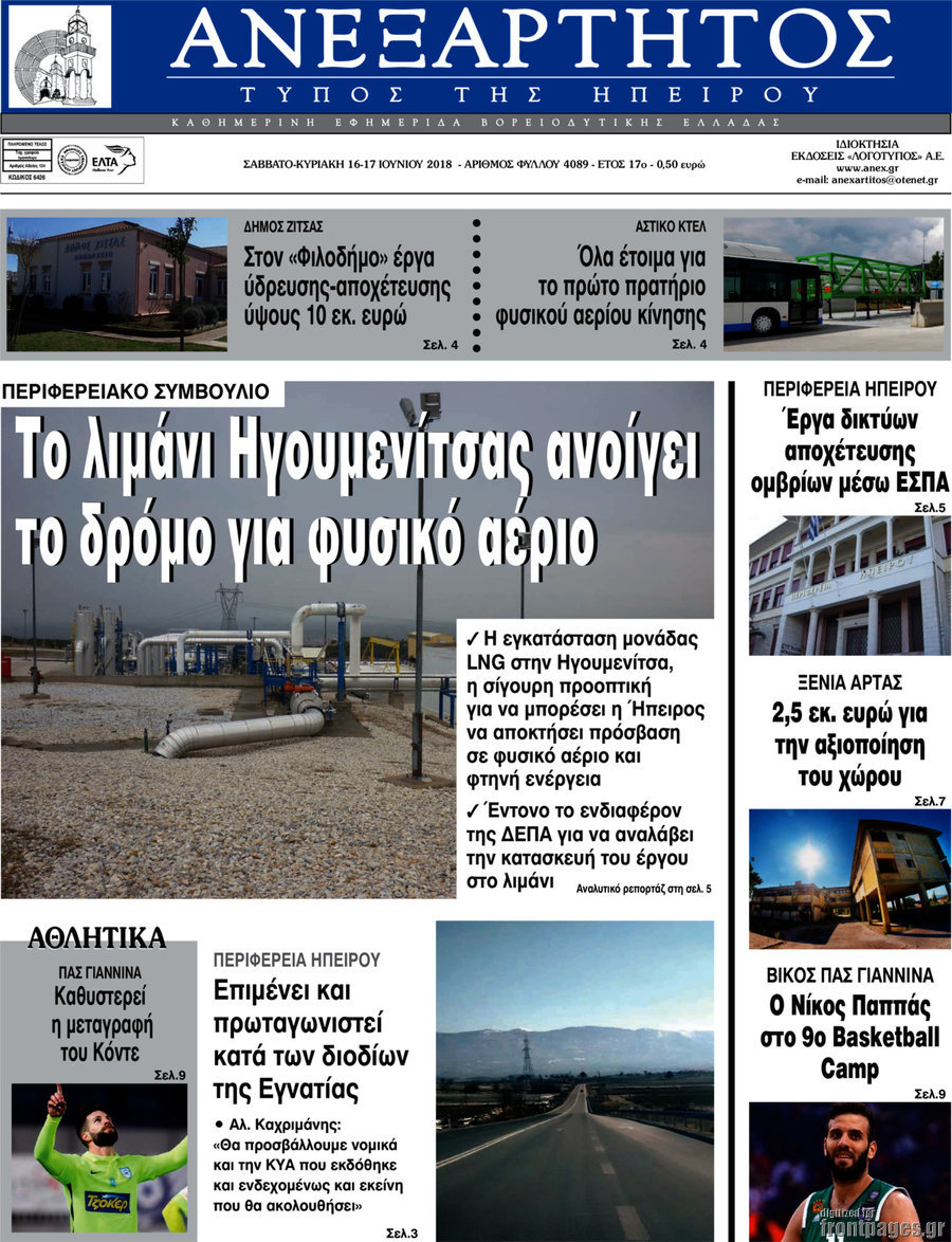 Ανεξάρτητος