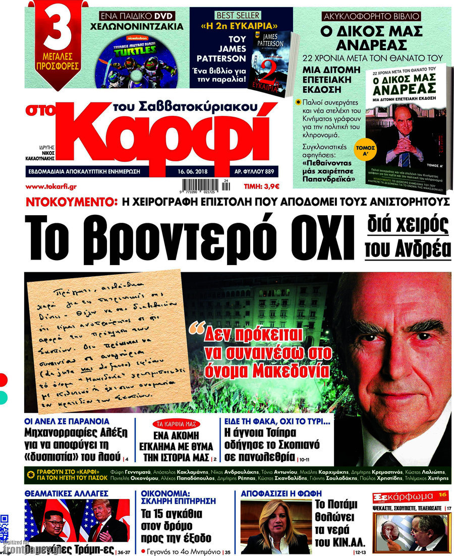 στο Καρφί