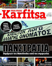 /Karfitsa