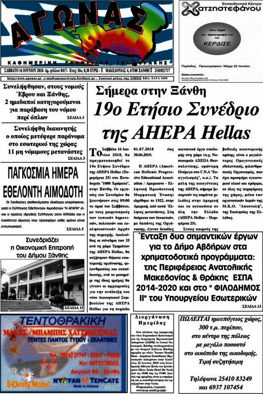 Αγώνας