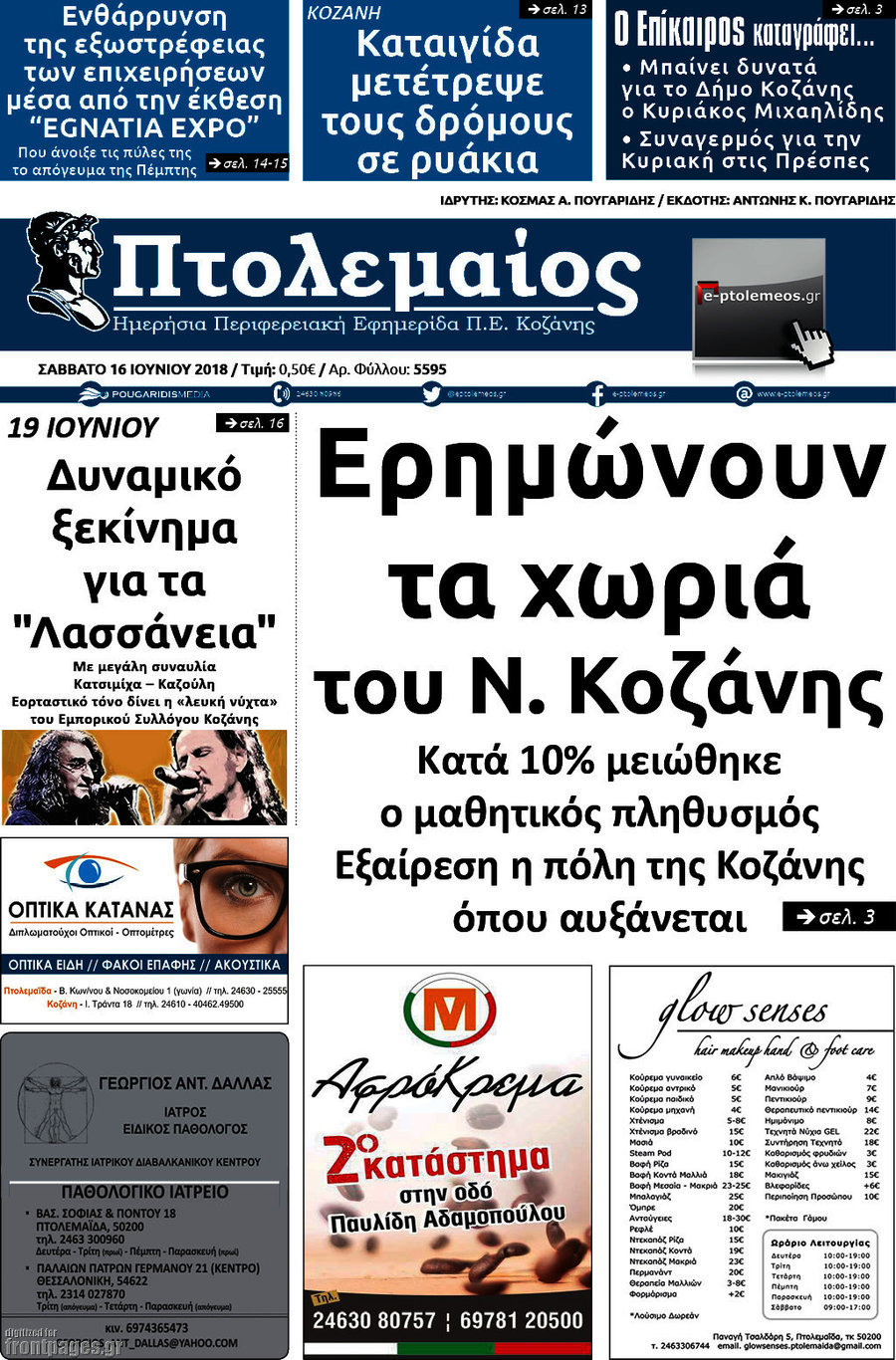 Πτολεμαίος