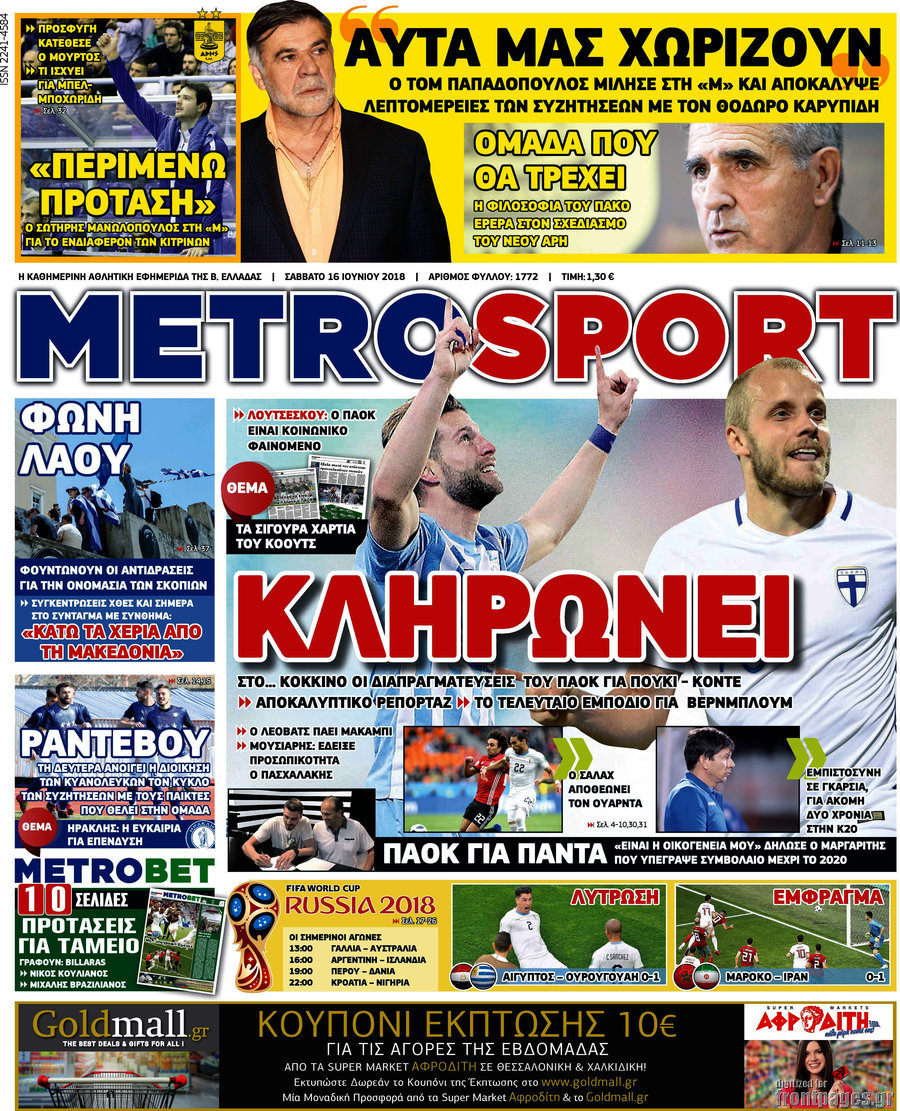 MetroSport