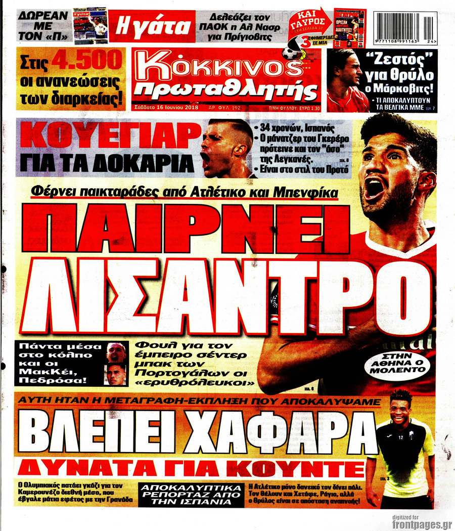 Πρωταθλητής