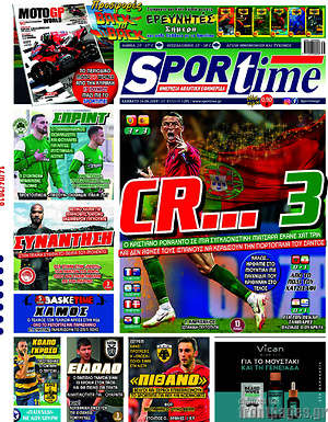 Πρωτοσέλιδο εφημερίδας SporTime - protoselida
