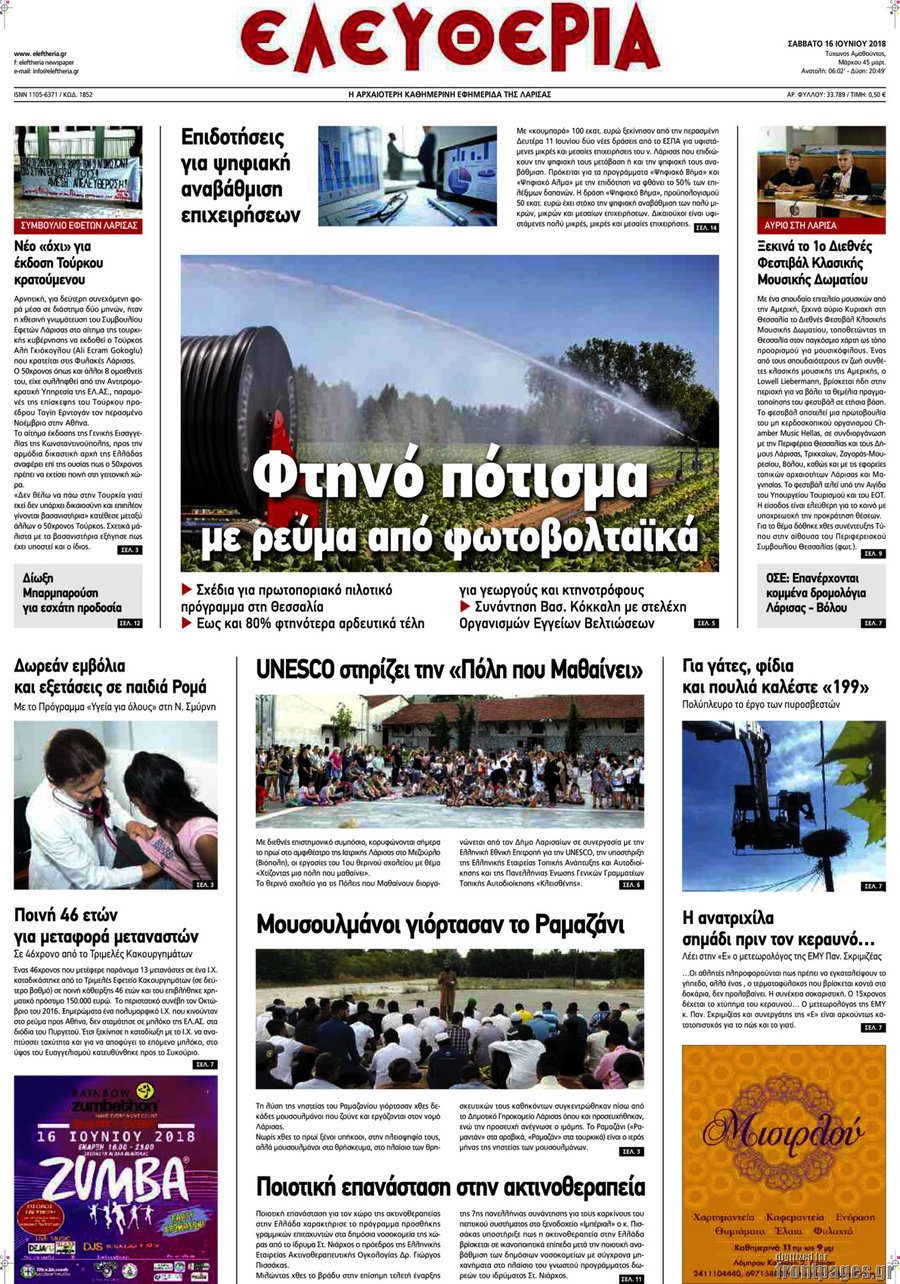 Ελευθερία