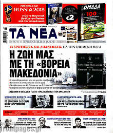 Η ζωή μας με τη 