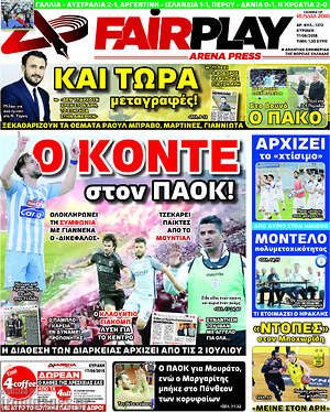 Πρωτοσέλιδο εφημερίδας Fair Play - protoselida
