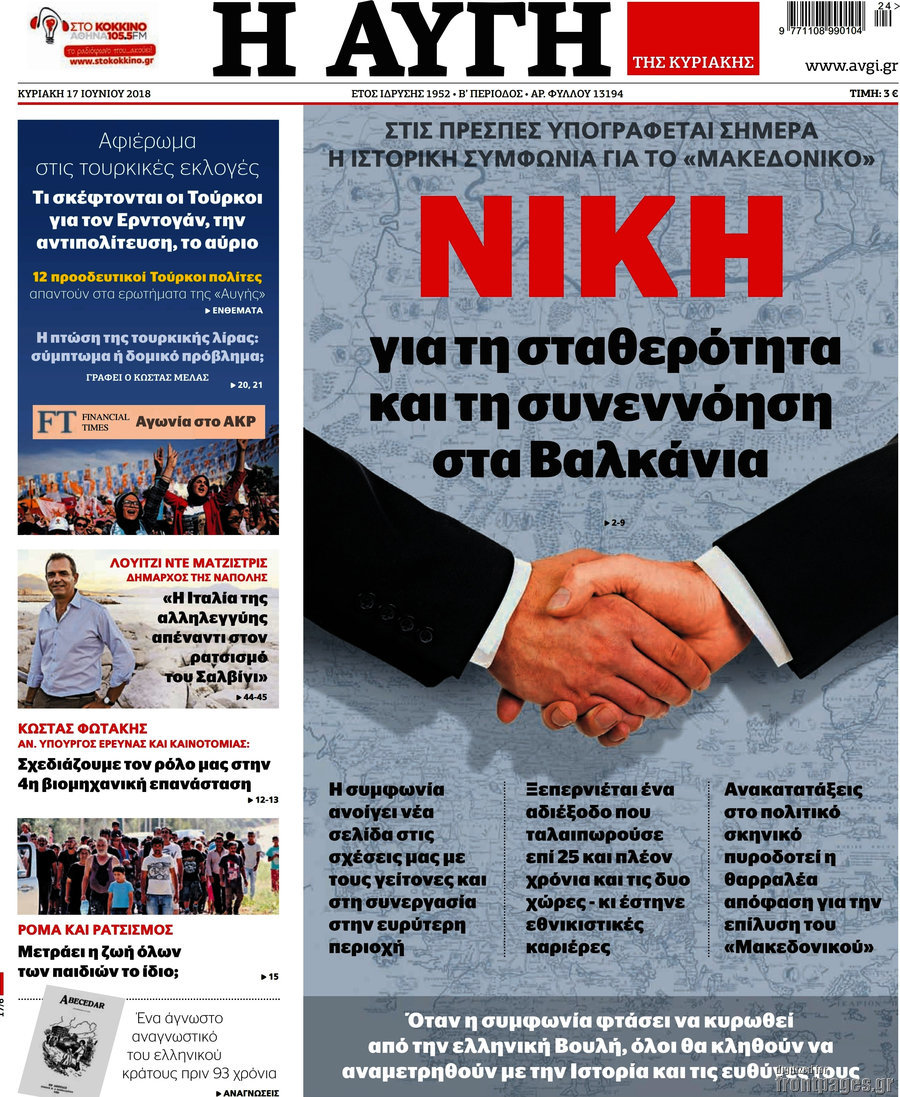 Αυγή