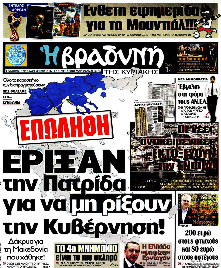 Βραδυνή
