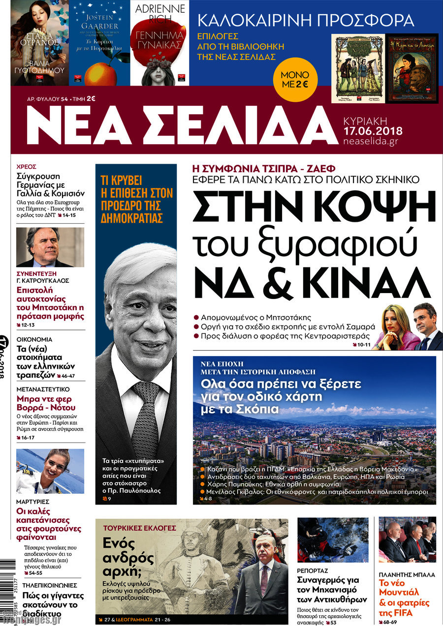 Νέα Σελίδα