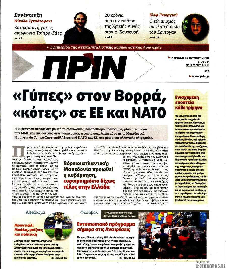 Πριν