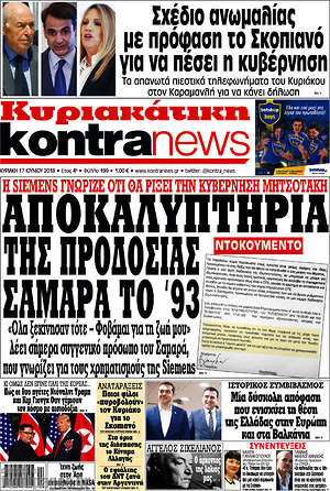 Kontra News: Αποκαλυπτήρια της προδοσίας Σαμαρά το '93