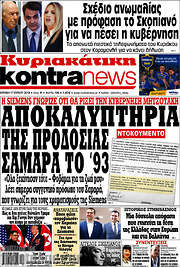 /Kontra News