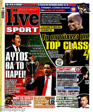 Πρωτοσέλιδο εφημερίδας Live Sport - protoselida