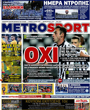 Πρωτοσέλιδο εφημερίδας MetroSport - protoselida