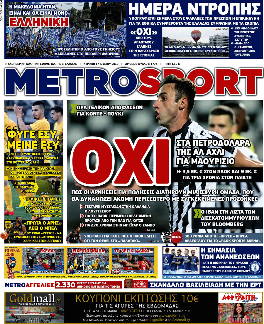 MetroSport