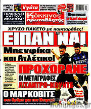 /Πρωταθλητής