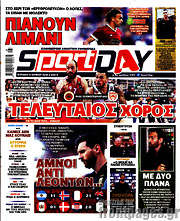/Sport Day