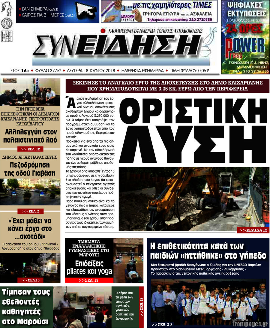Συνείδηση