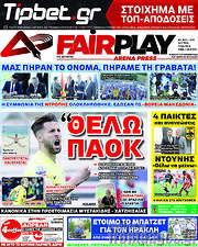 /Fair Play