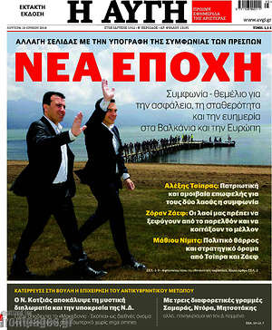 Αυγή: Νέα εποχή