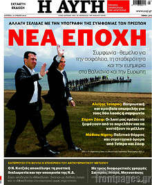 Νέα εποχή