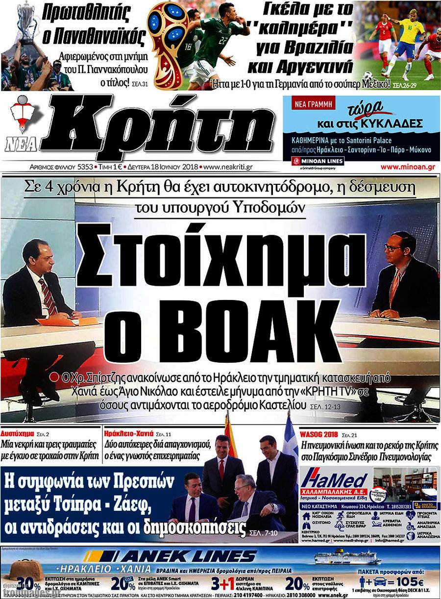 Νέα Κρήτη