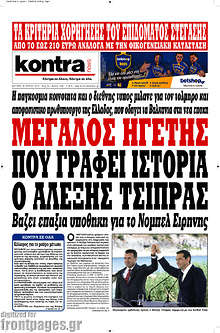 Μεγάλος ηγέτης που γράφει ιστορία ο Αλέξης Τσίπρας