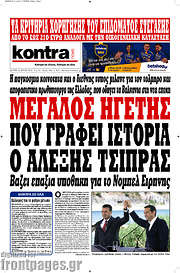 /Kontra News