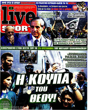 Πρωτοσέλιδο εφημερίδας Live Sport - protoselida