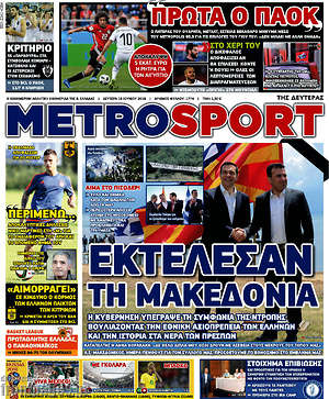 Πρωτοσέλιδο εφημερίδας MetroSport - protoselida