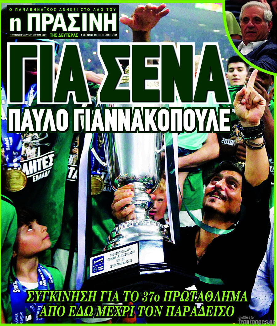 Η Πράσινη