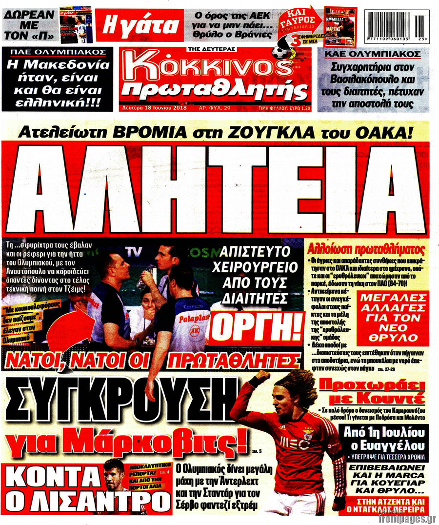 Πρωταθλητής
