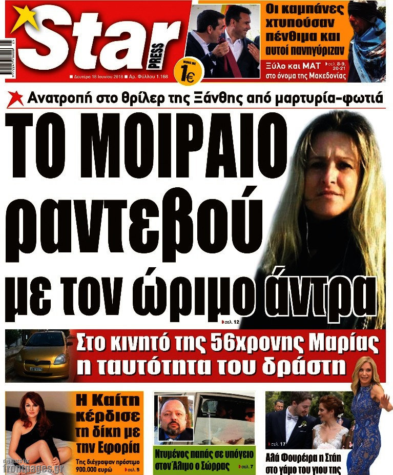 Star press
