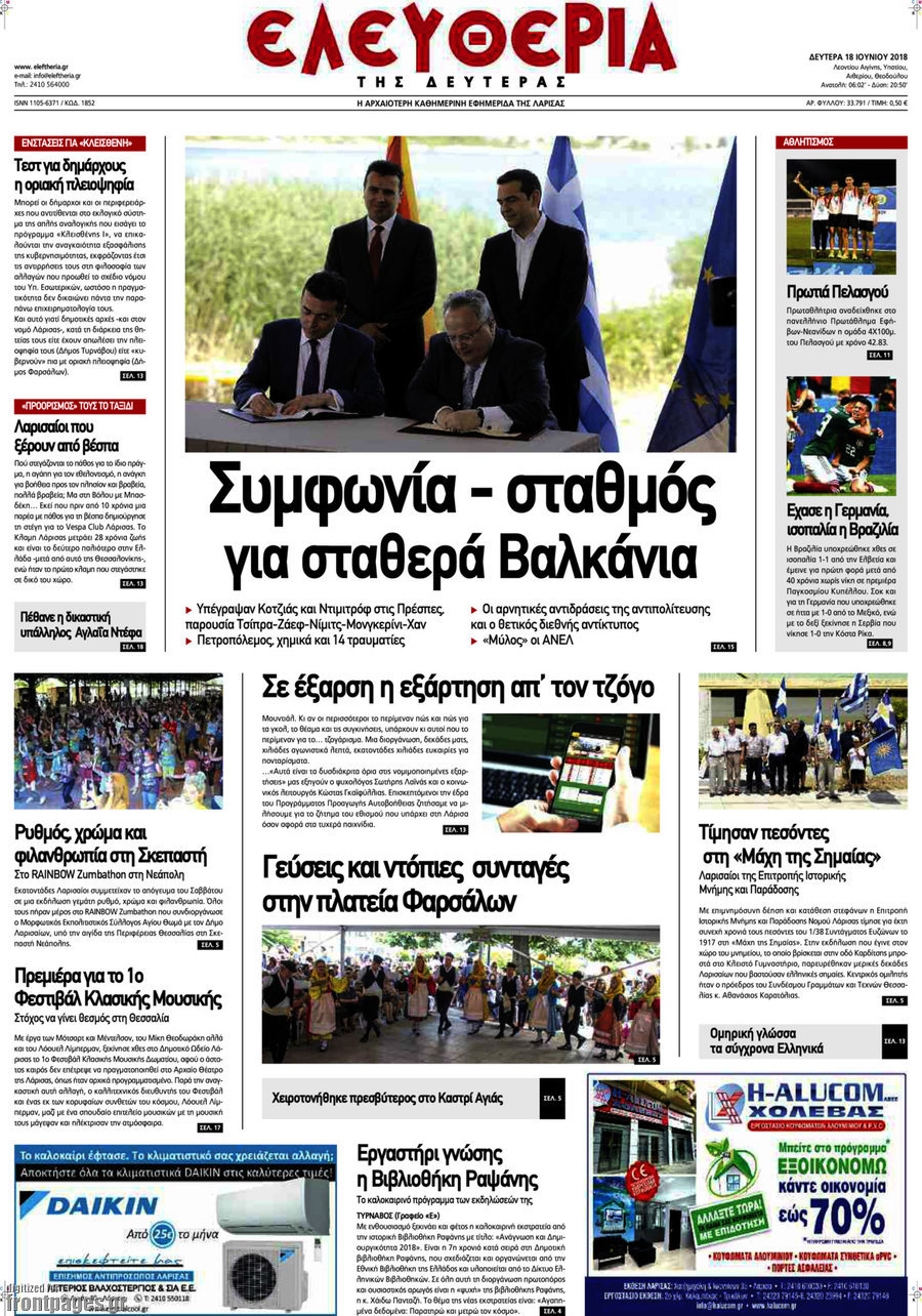 Ελευθερία