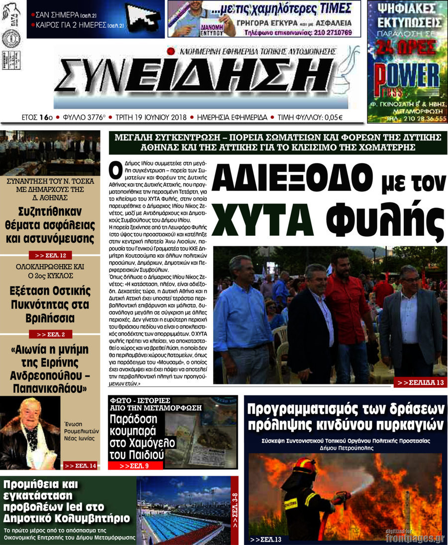 Συνείδηση
