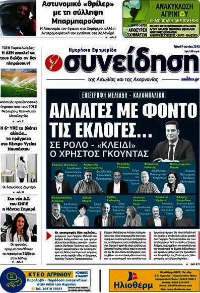 Συνείδηση