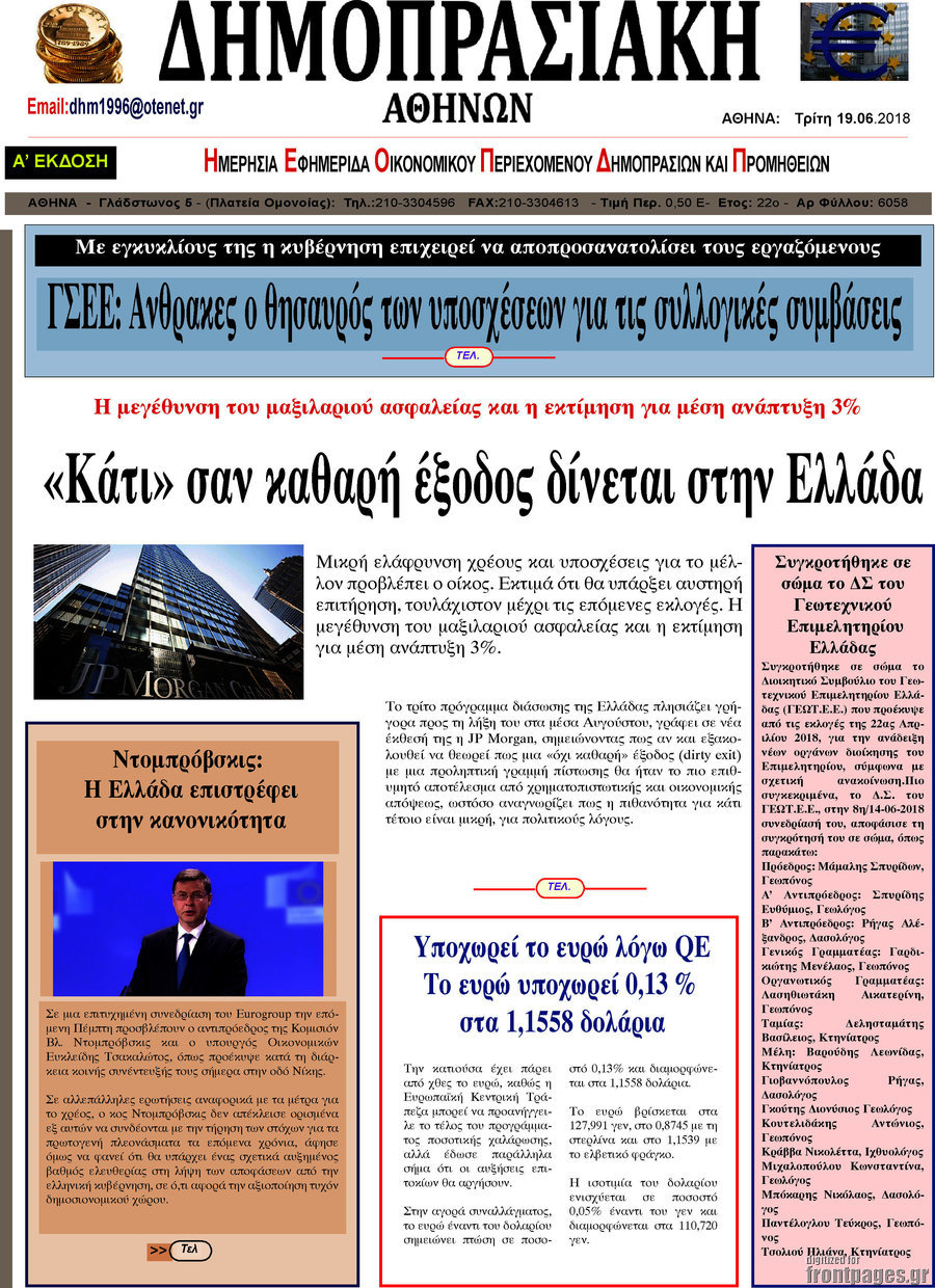 Δημοπρασιακή Αθηνών